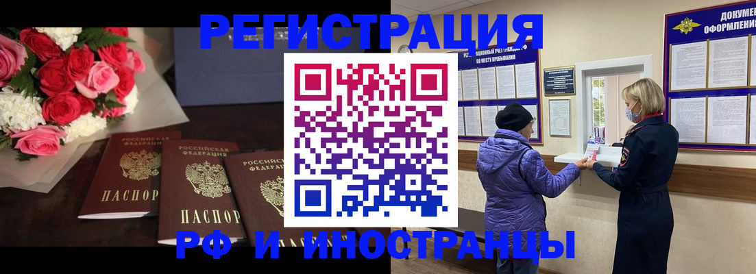 регистрация в Новосибирской области