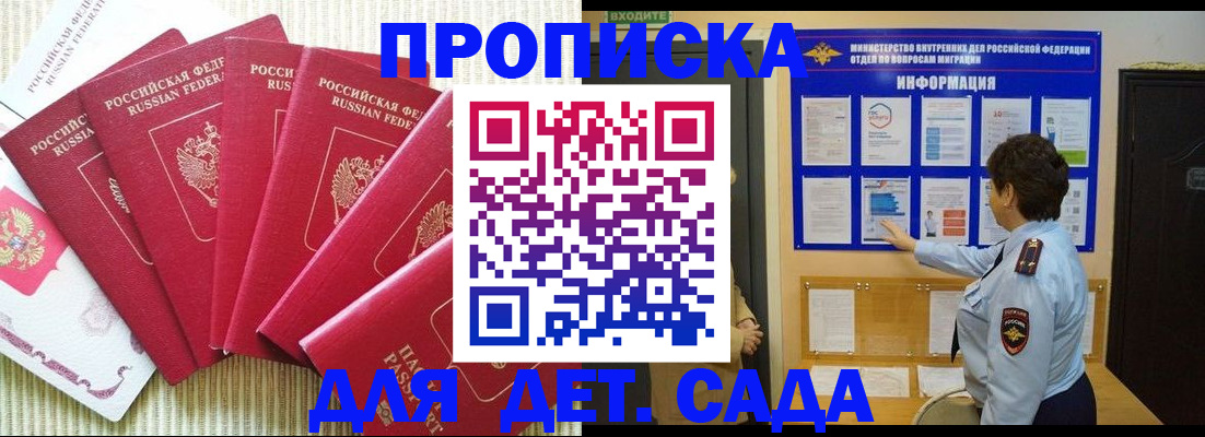 прописка паспорт в Новосибирской области