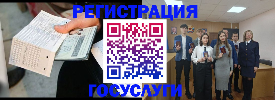 временная регистрация госуслуги в Новосибирской области