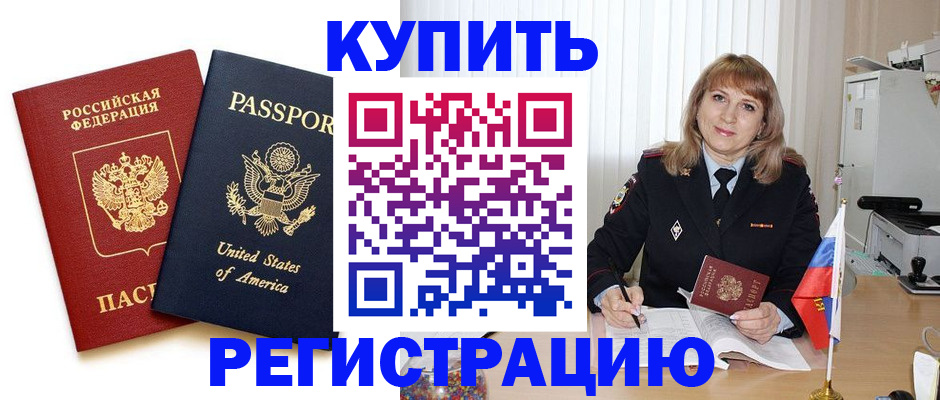 временная регистрация 2025 в Новосибирской области