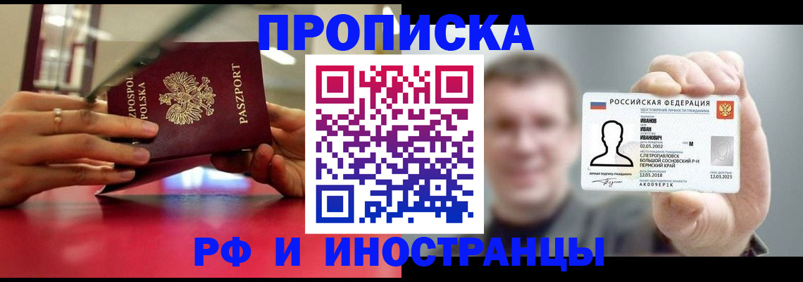 временная регистрация госуслуги в Новосибирской области