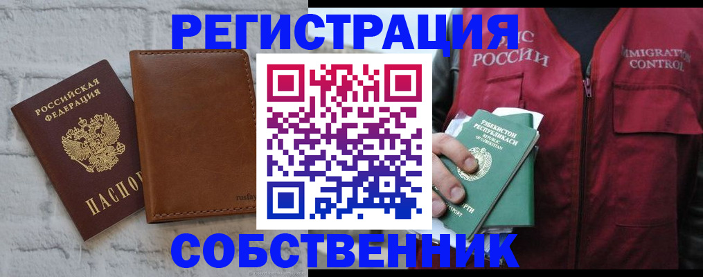 пропишу в квартире в Новосибирской области