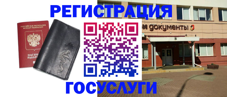 прописка для кредита в Новосибирской области