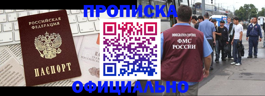 регистрация для школы в Новосибирской области